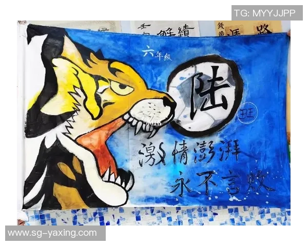 小学足球队旗的设计理念与团队精神的传承探索